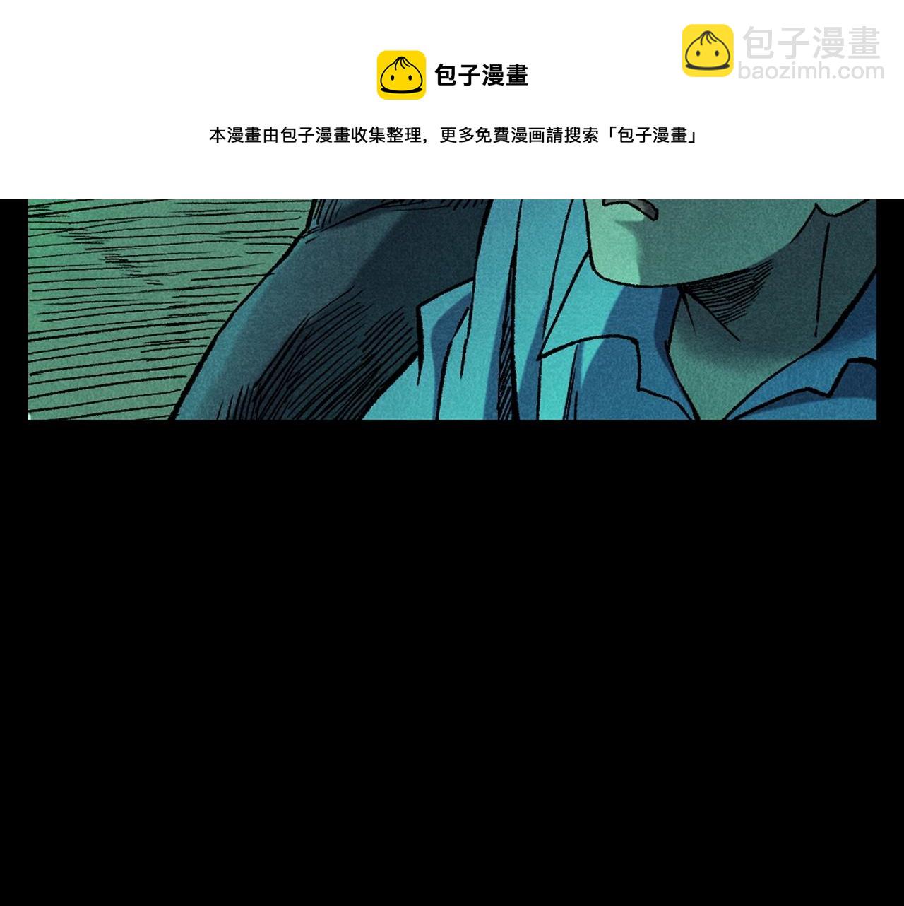 🍛枪爷异闻录 第395话 遇贼 第5页
