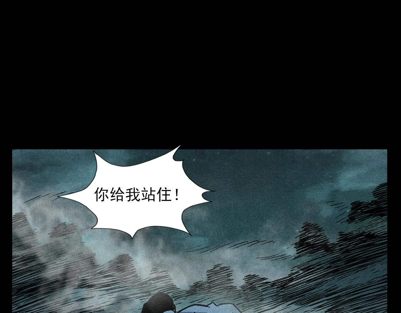 🍛枪爷异闻录 第395话 遇贼 第50页