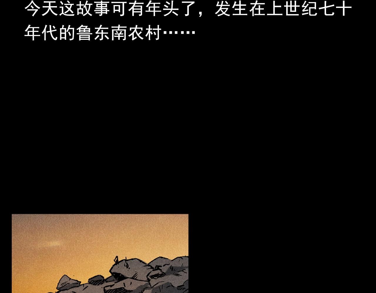 🍛枪爷异闻录 第395话 遇贼 第7页