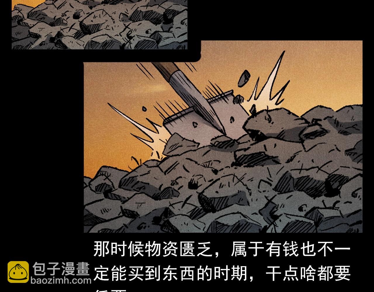 🍛枪爷异闻录 第395话 遇贼 第8页