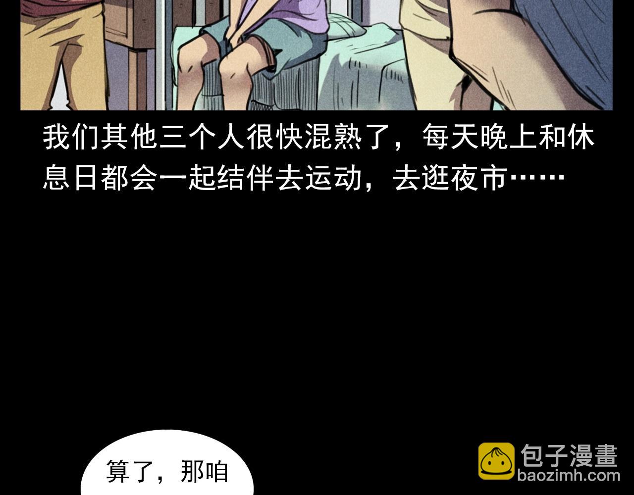 🍛枪爷异闻录 第397话 梦游 第12页