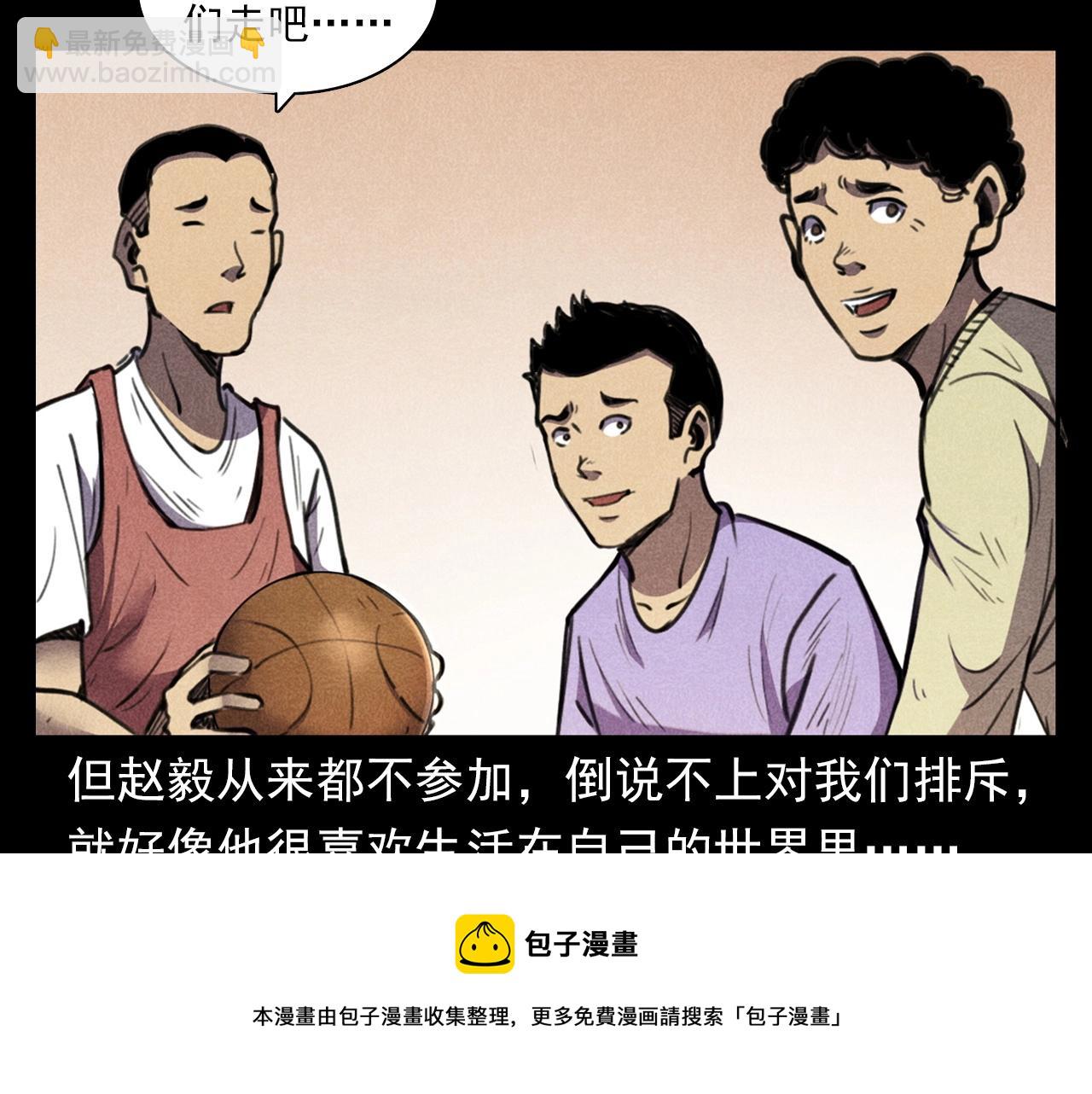 🍛枪爷异闻录 第397话 梦游 第13页