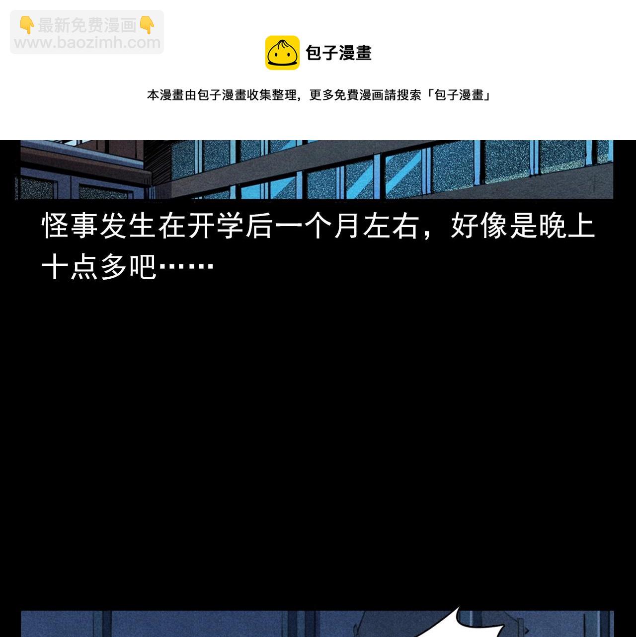 🍛枪爷异闻录 第397话 梦游 第17页