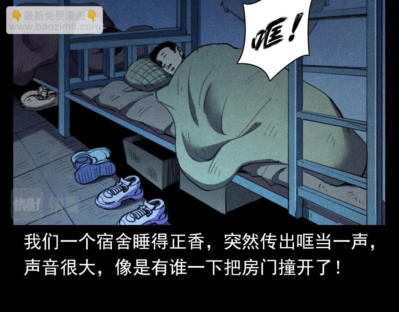 🍛枪爷异闻录 第397话 梦游 第18页