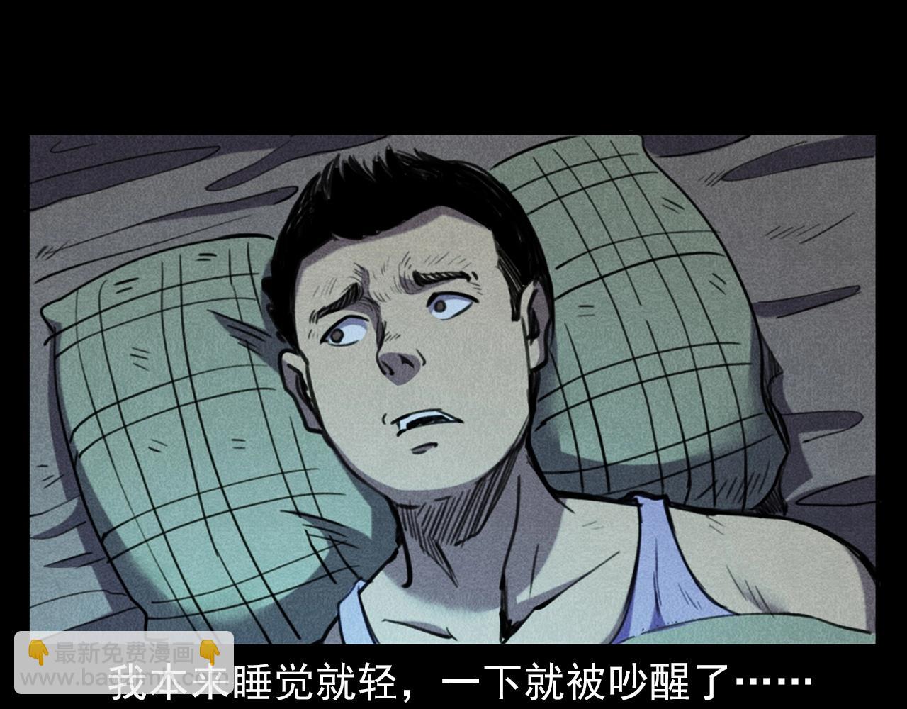 🍛枪爷异闻录 第397话 梦游 第20页