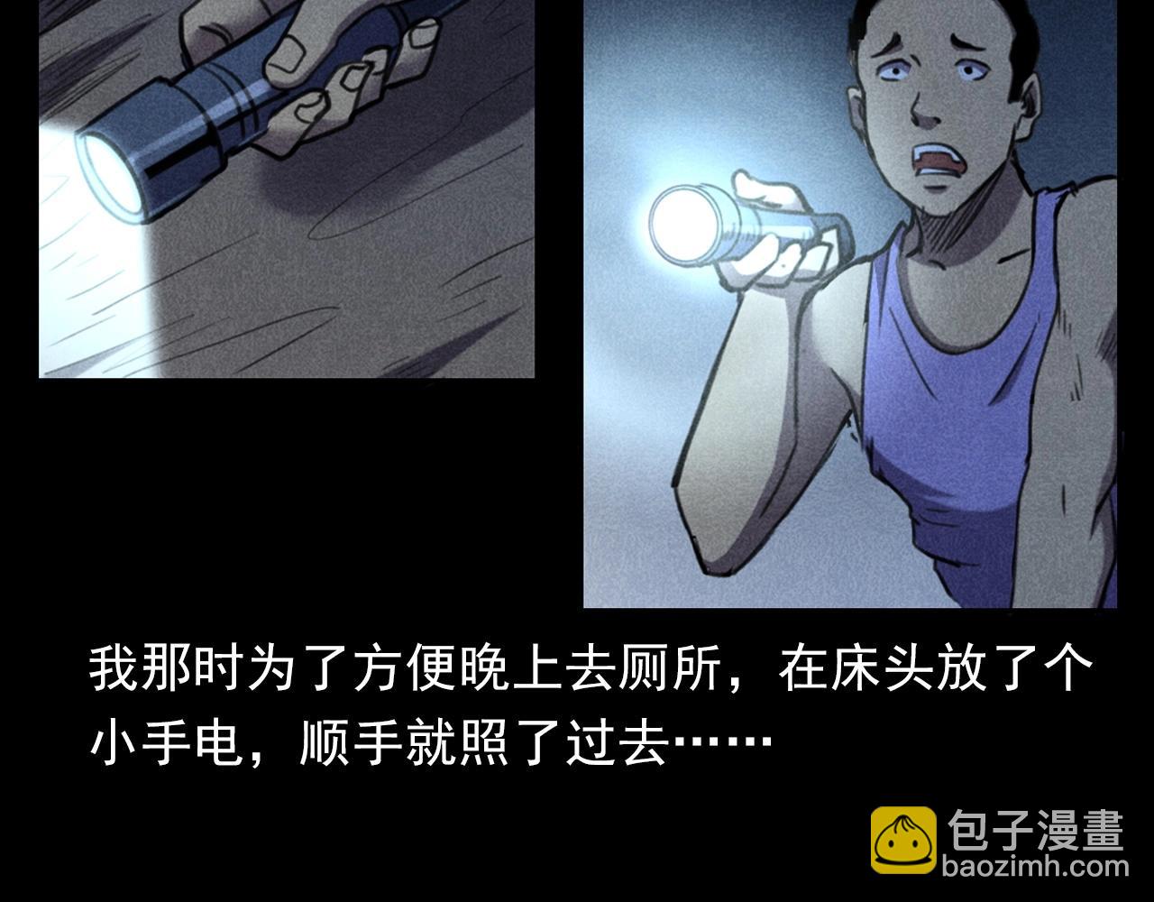 🍛枪爷异闻录 第397话 梦游 第22页