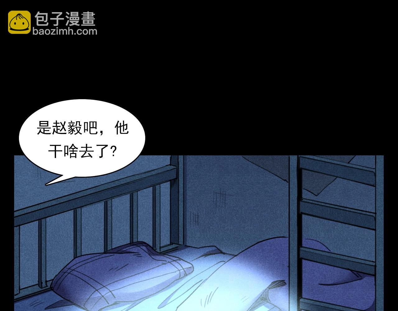 🍛枪爷异闻录 第397话 梦游 第23页