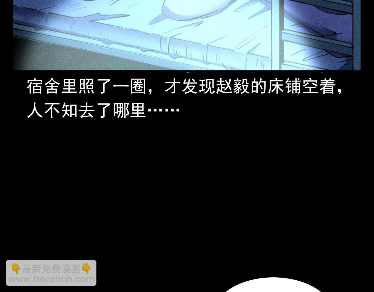 🍛枪爷异闻录 第397话 梦游 第24页