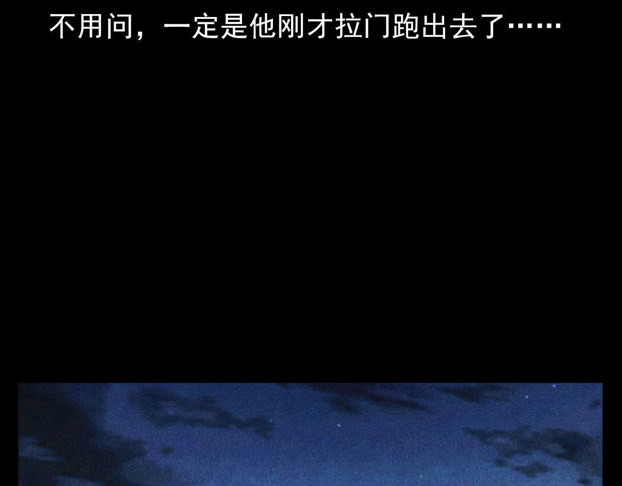 🍛枪爷异闻录 第397话 梦游 第26页