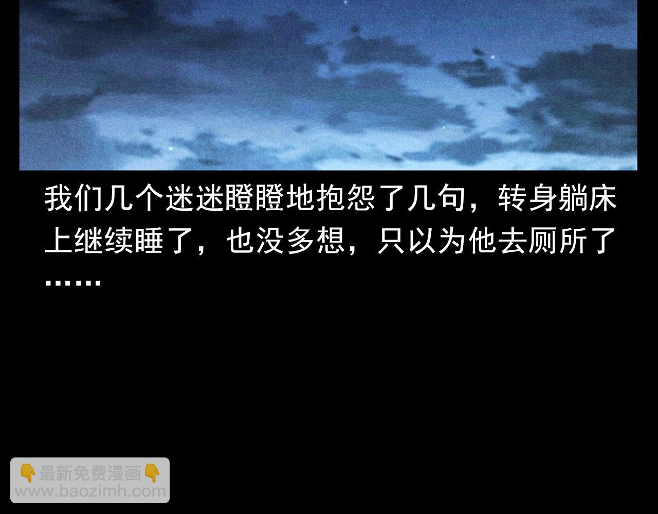 🍛枪爷异闻录 第397话 梦游 第27页
