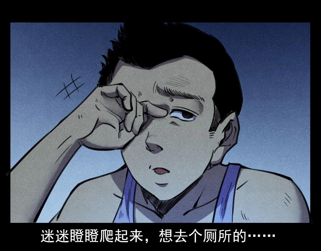 🍛枪爷异闻录 第397话 梦游 第30页