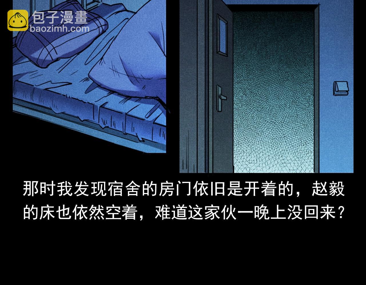 🍛枪爷异闻录 第397话 梦游 第32页