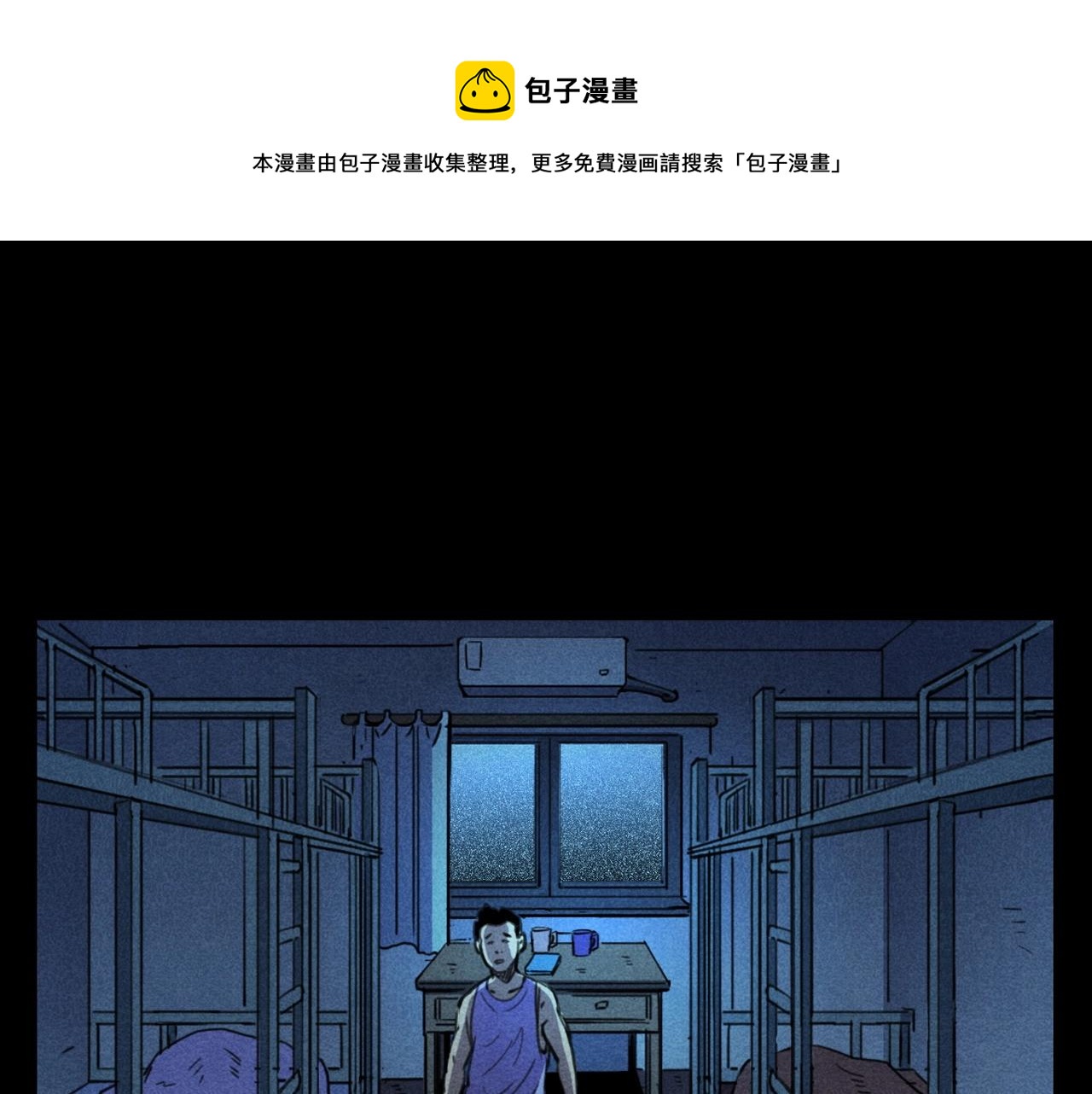 🍛枪爷异闻录 第397话 梦游 第33页