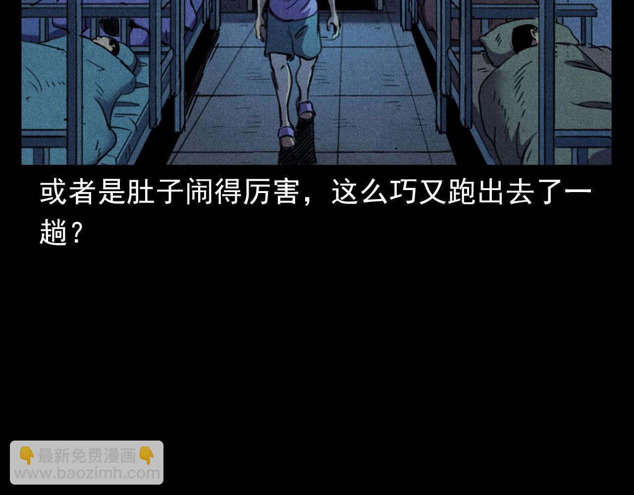🍛枪爷异闻录 第397话 梦游 第34页