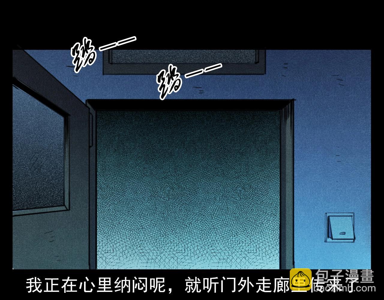 🍛枪爷异闻录 第397话 梦游 第35页