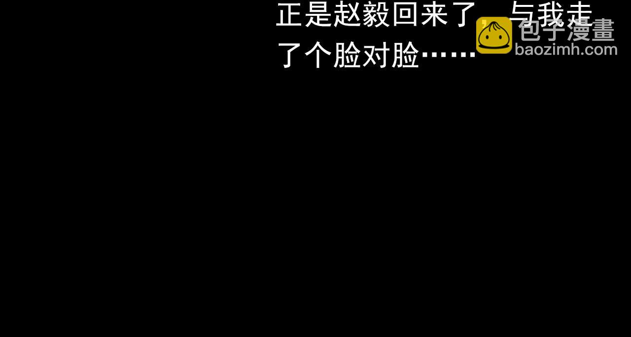 🍛枪爷异闻录 第397话 梦游 第38页