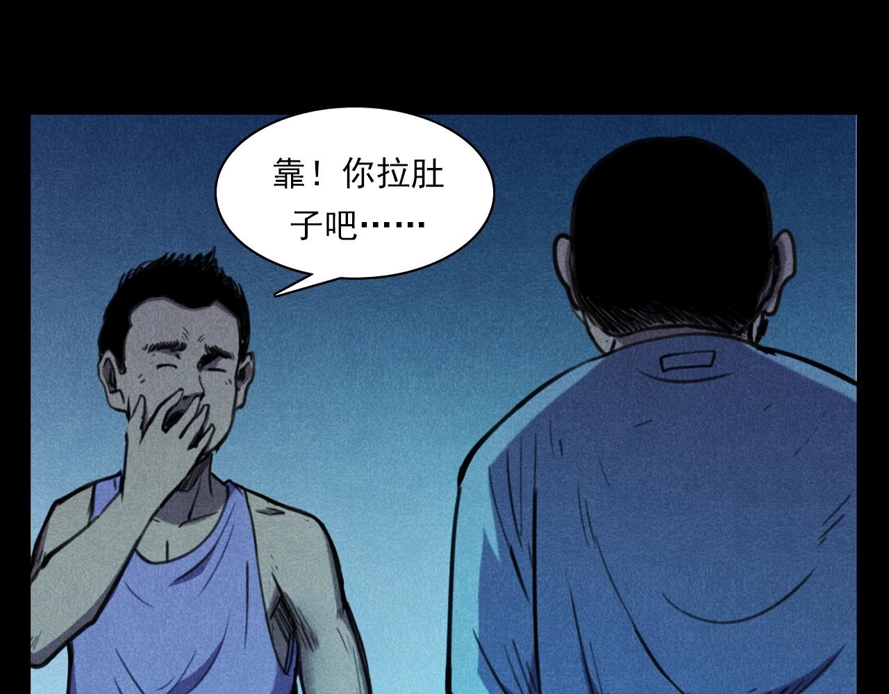 🍛枪爷异闻录 第397话 梦游 第39页