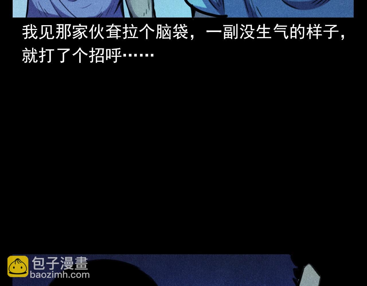 🍛枪爷异闻录 第397话 梦游 第40页