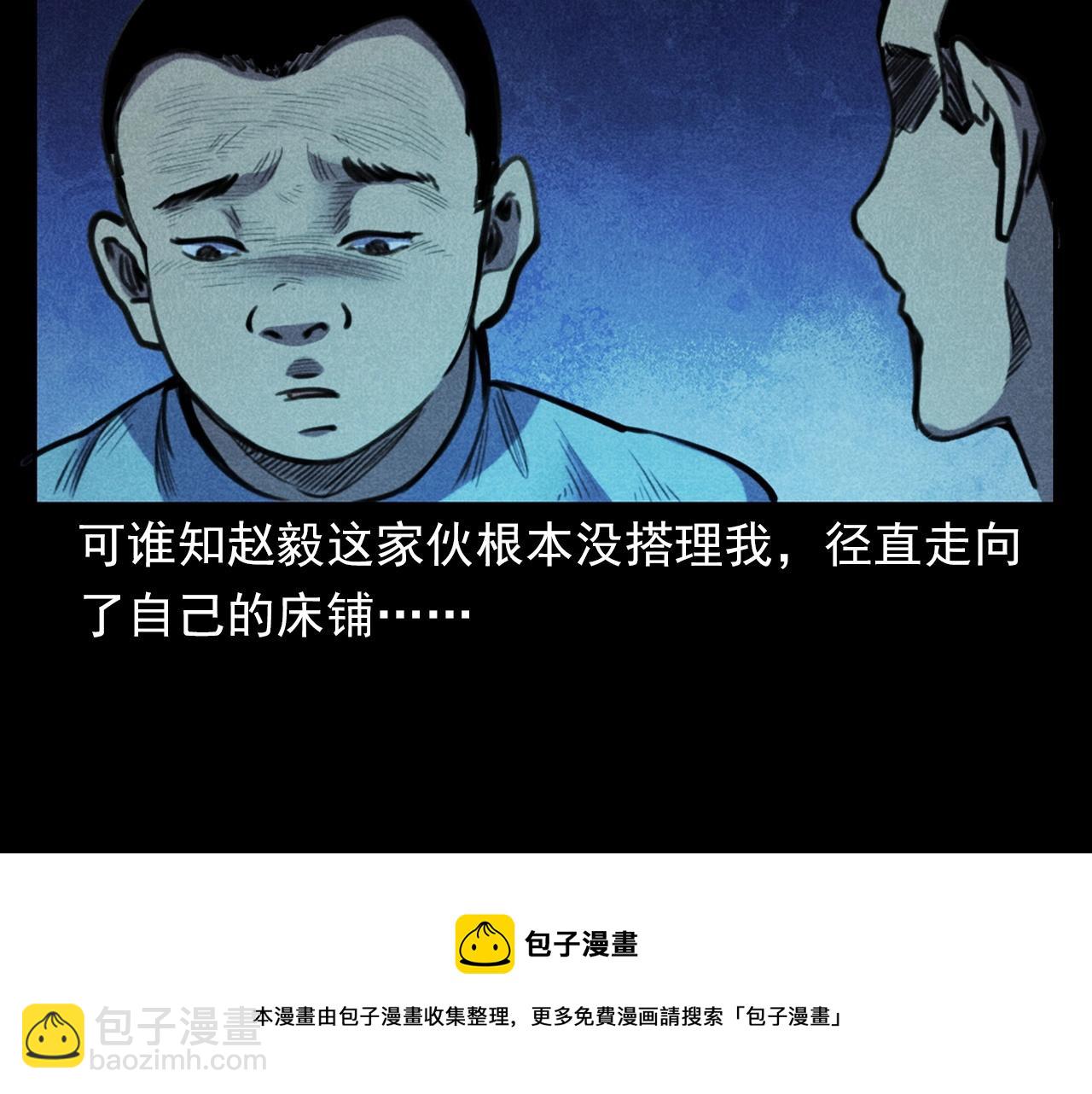 🍛枪爷异闻录 第397话 梦游 第41页
