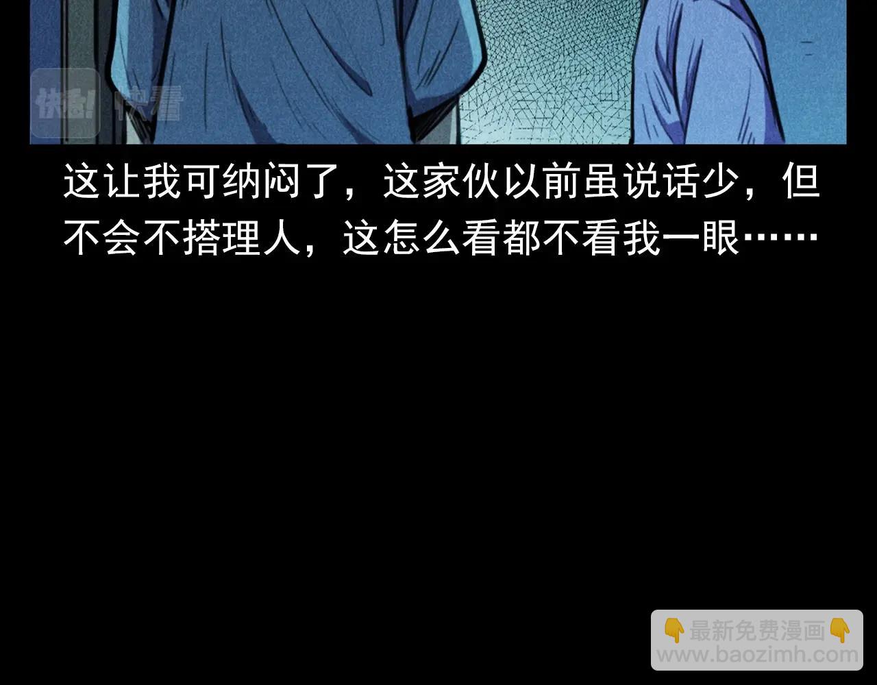 🍛枪爷异闻录 第397话 梦游 第43页
