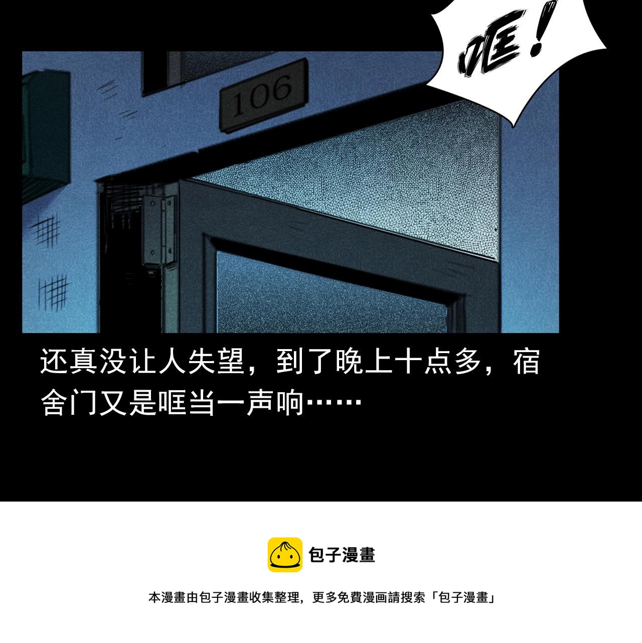 🍛枪爷异闻录 第397话 梦游 第49页