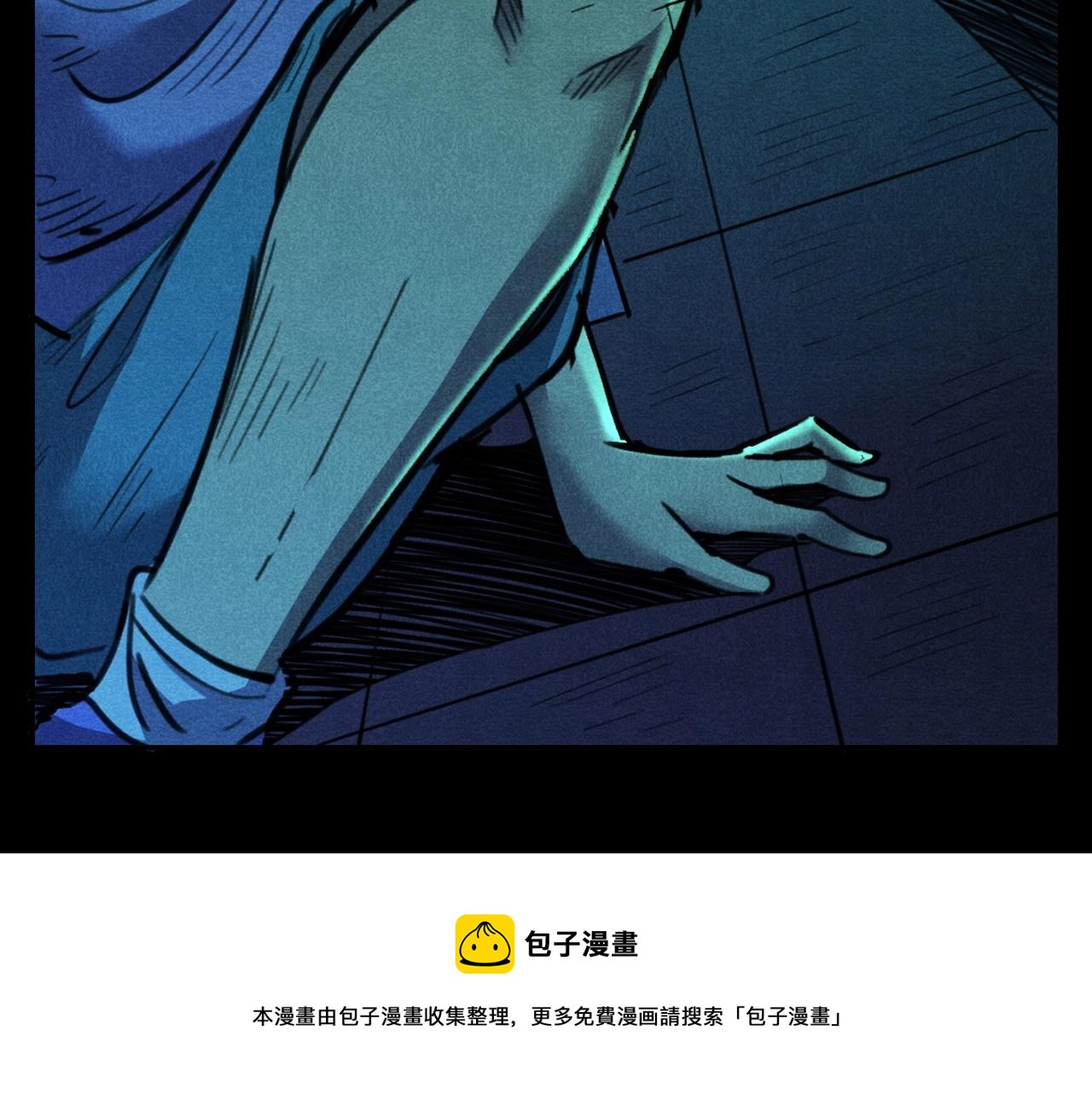 🍛枪爷异闻录 第397话 梦游 第5页