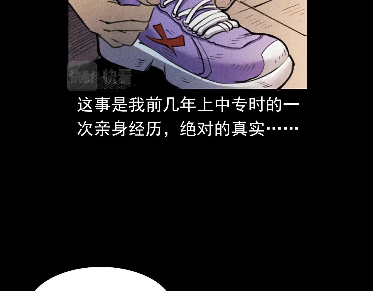 🍛枪爷异闻录 第397话 梦游 第7页