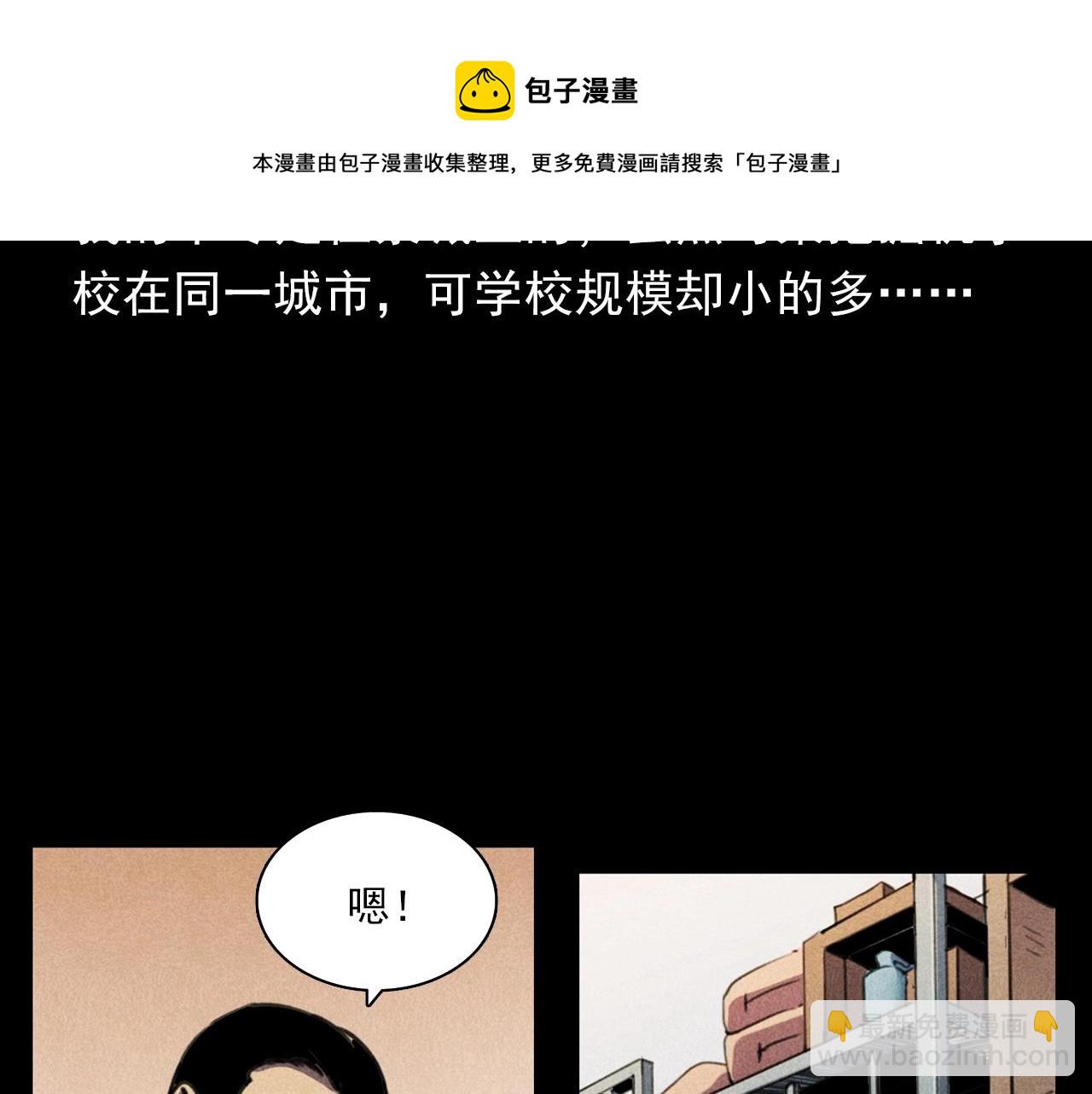 🍛枪爷异闻录 第397话 梦游 第9页