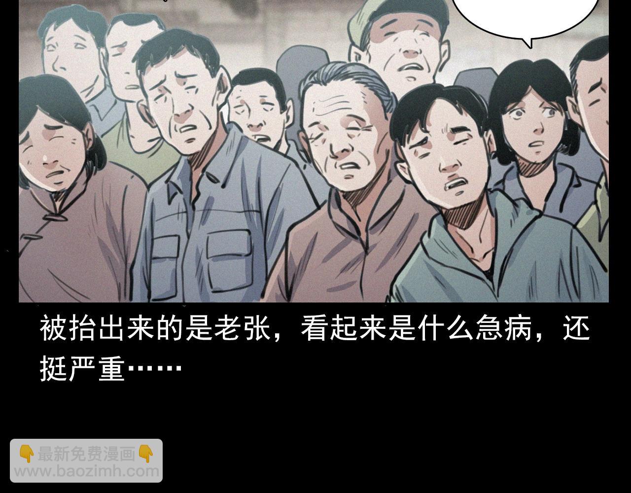 🍛枪爷异闻录 第398话 陶罐 第10页
