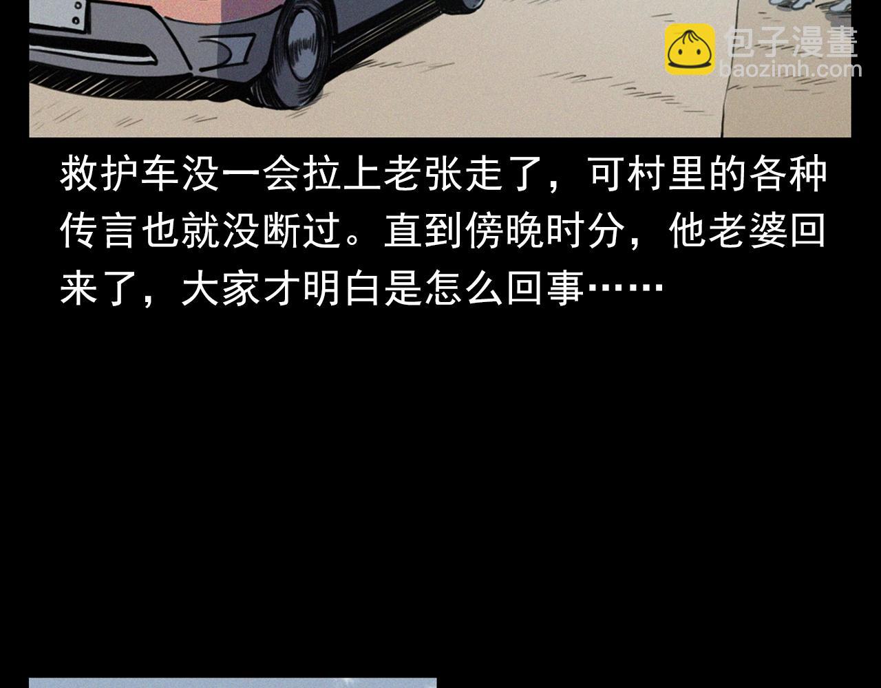 🍛枪爷异闻录 第398话 陶罐 第12页