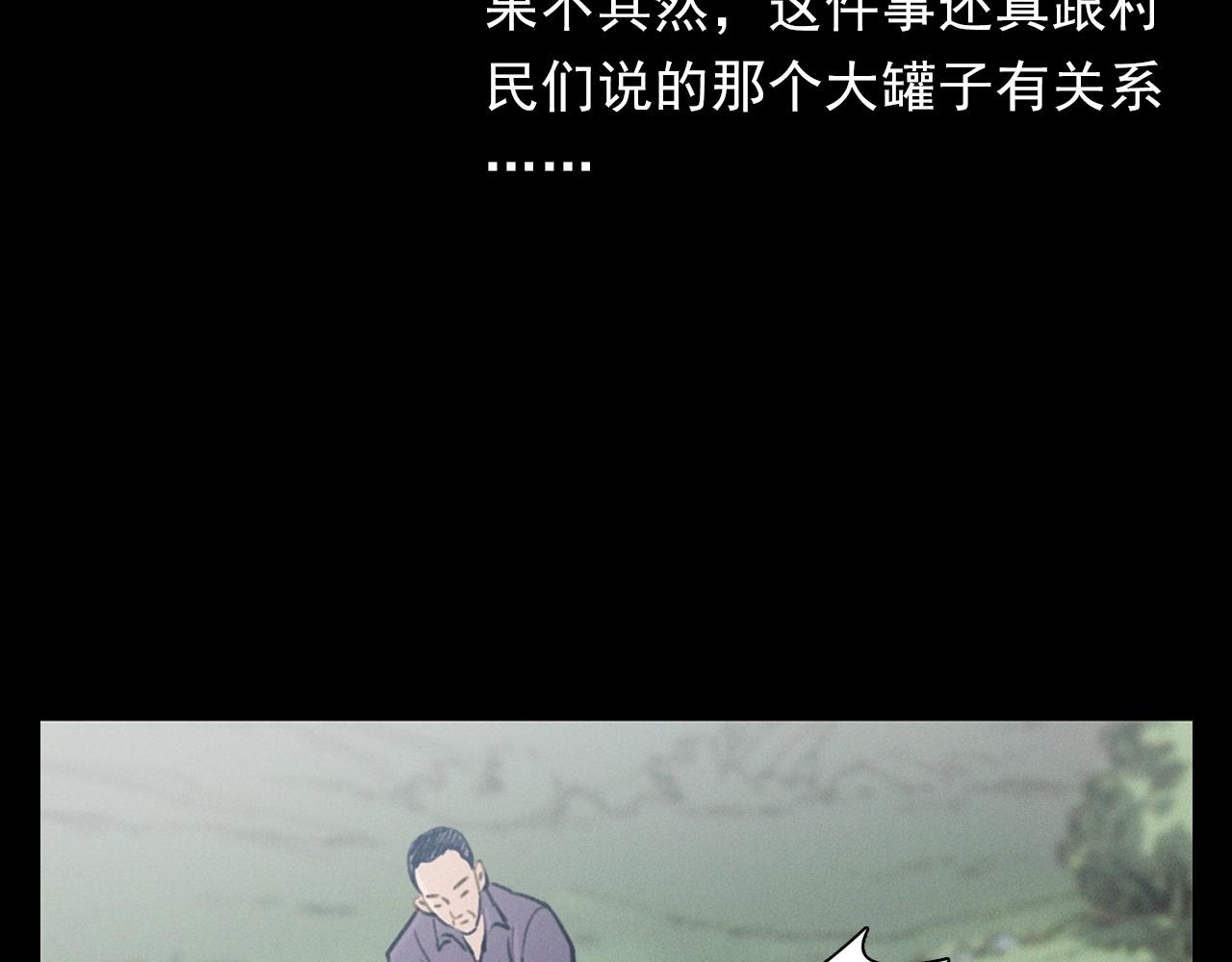 🍛枪爷异闻录 第398话 陶罐 第14页