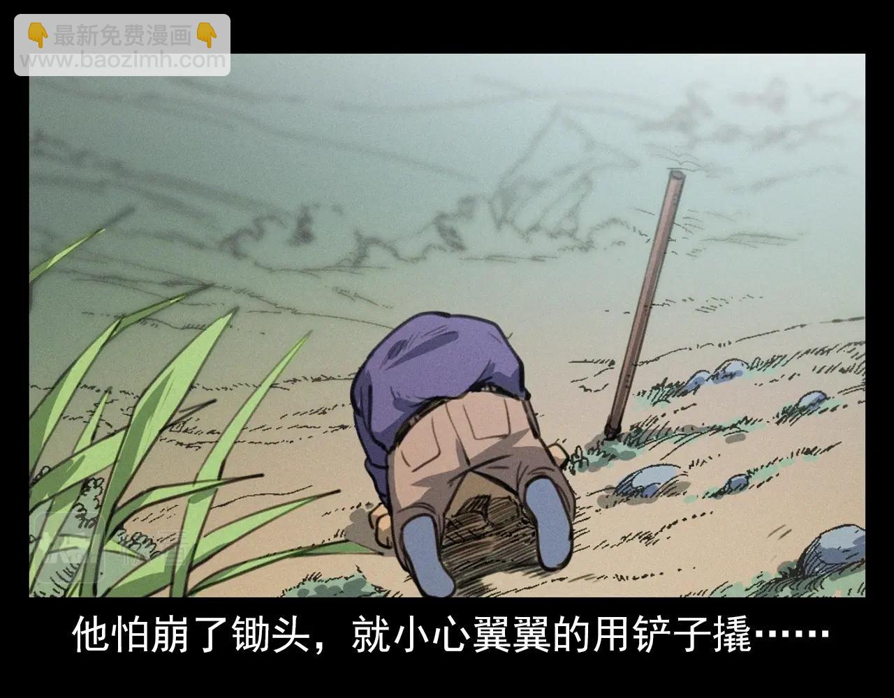 🍛枪爷异闻录 第398话 陶罐 第18页