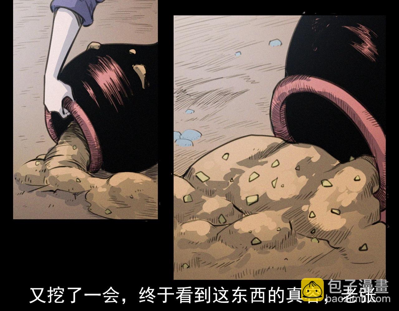 🍛枪爷异闻录 第398话 陶罐 第24页