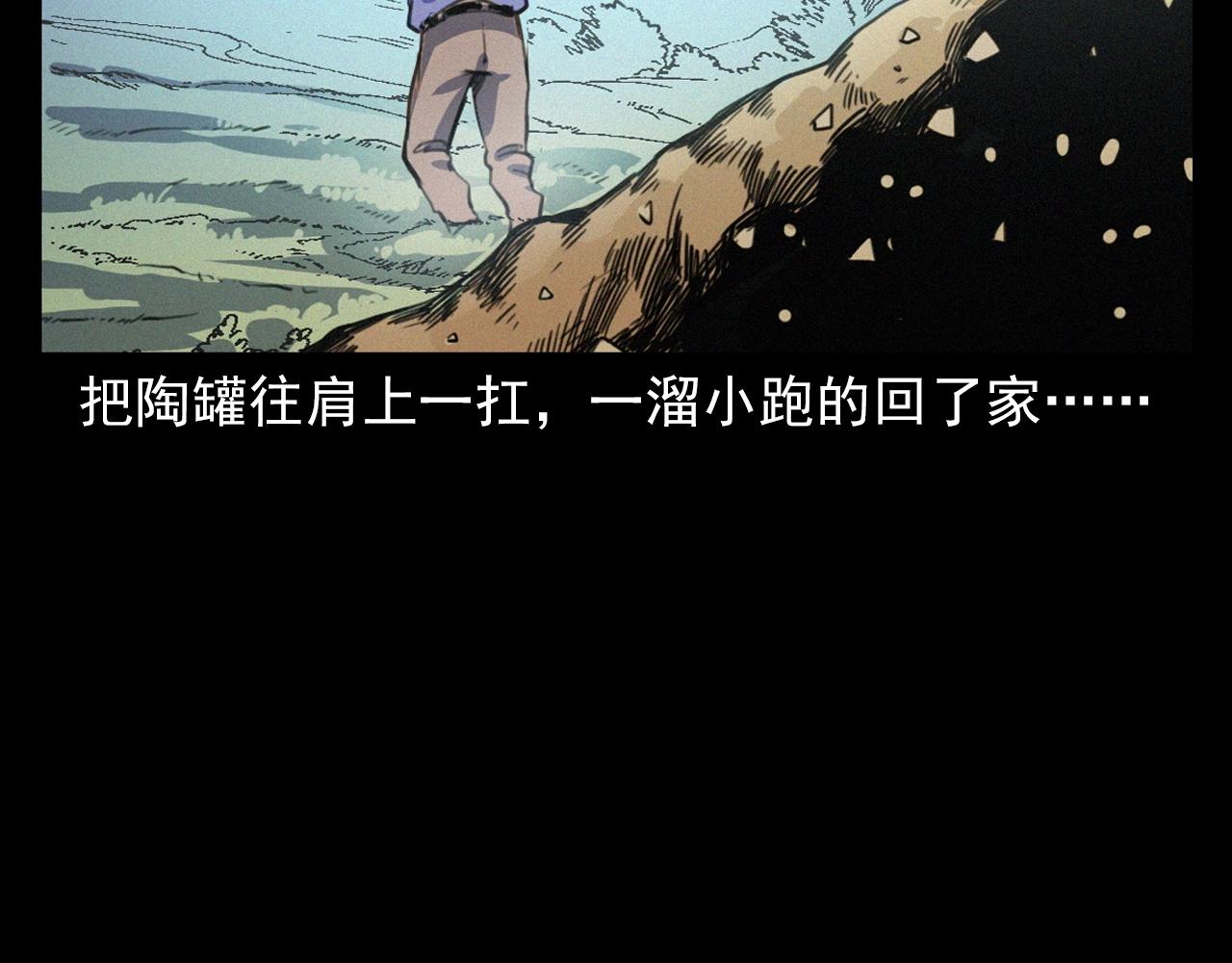 🍛枪爷异闻录 第398话 陶罐 第28页