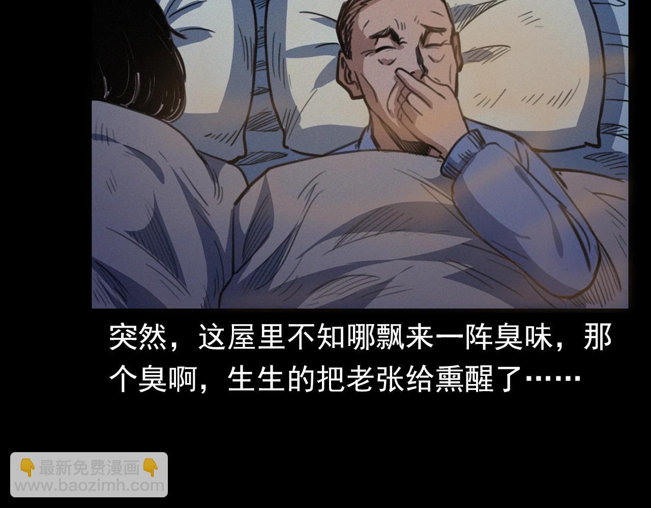 🍛枪爷异闻录 第398话 陶罐 第34页