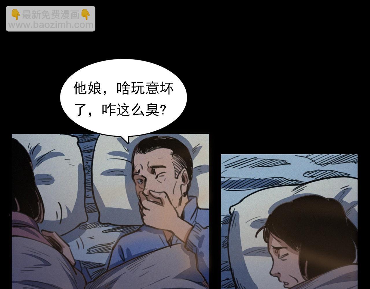 🍛枪爷异闻录 第398话 陶罐 第35页
