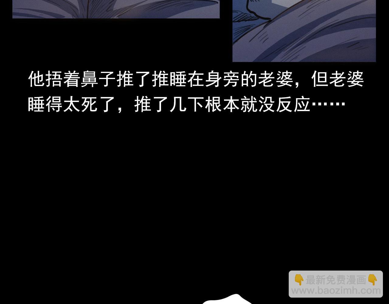 🍛枪爷异闻录 第398话 陶罐 第36页