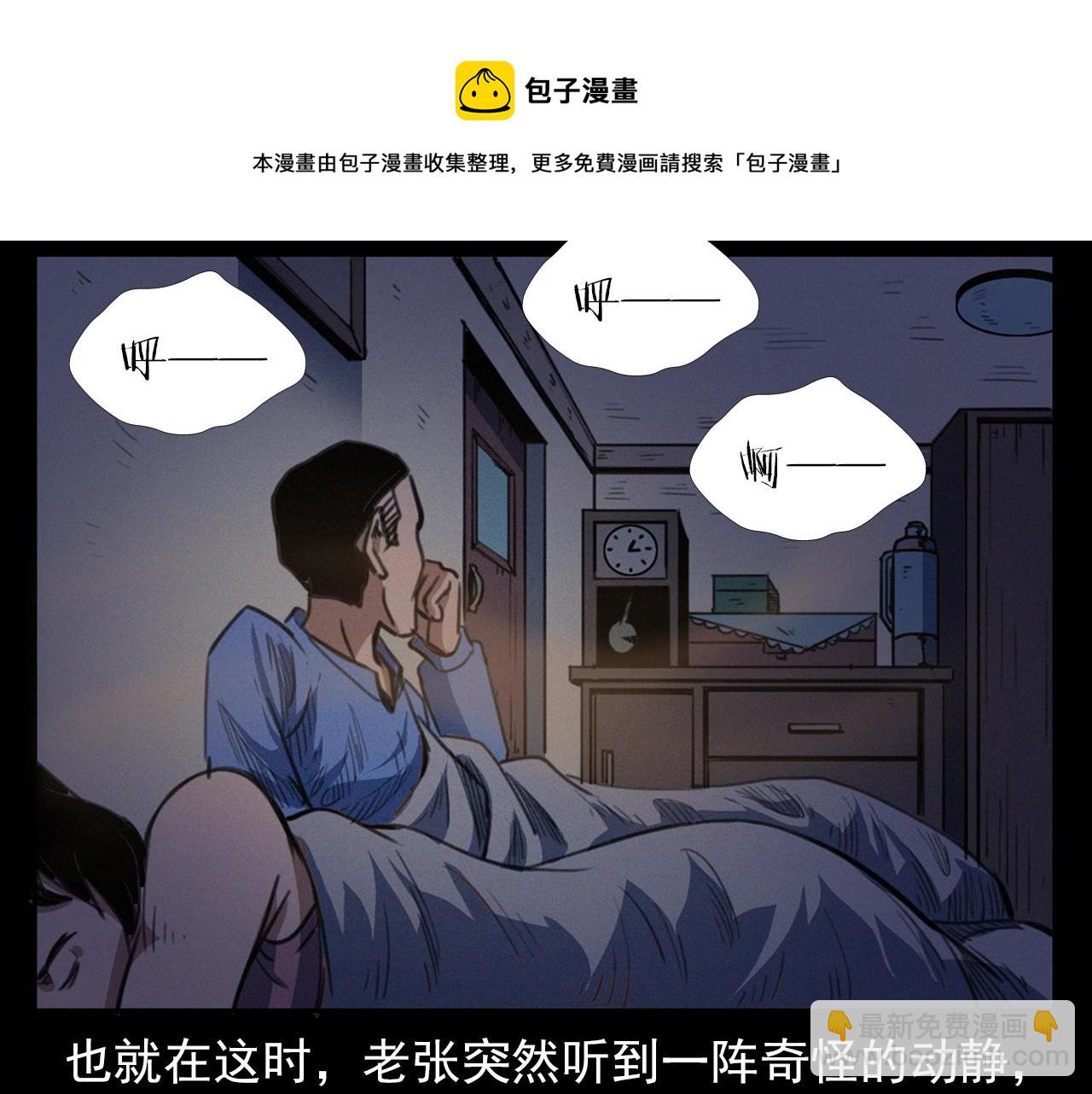 🍛枪爷异闻录 第398话 陶罐 第37页