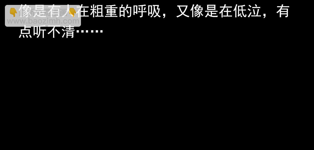 🍛枪爷异闻录 第398话 陶罐 第38页