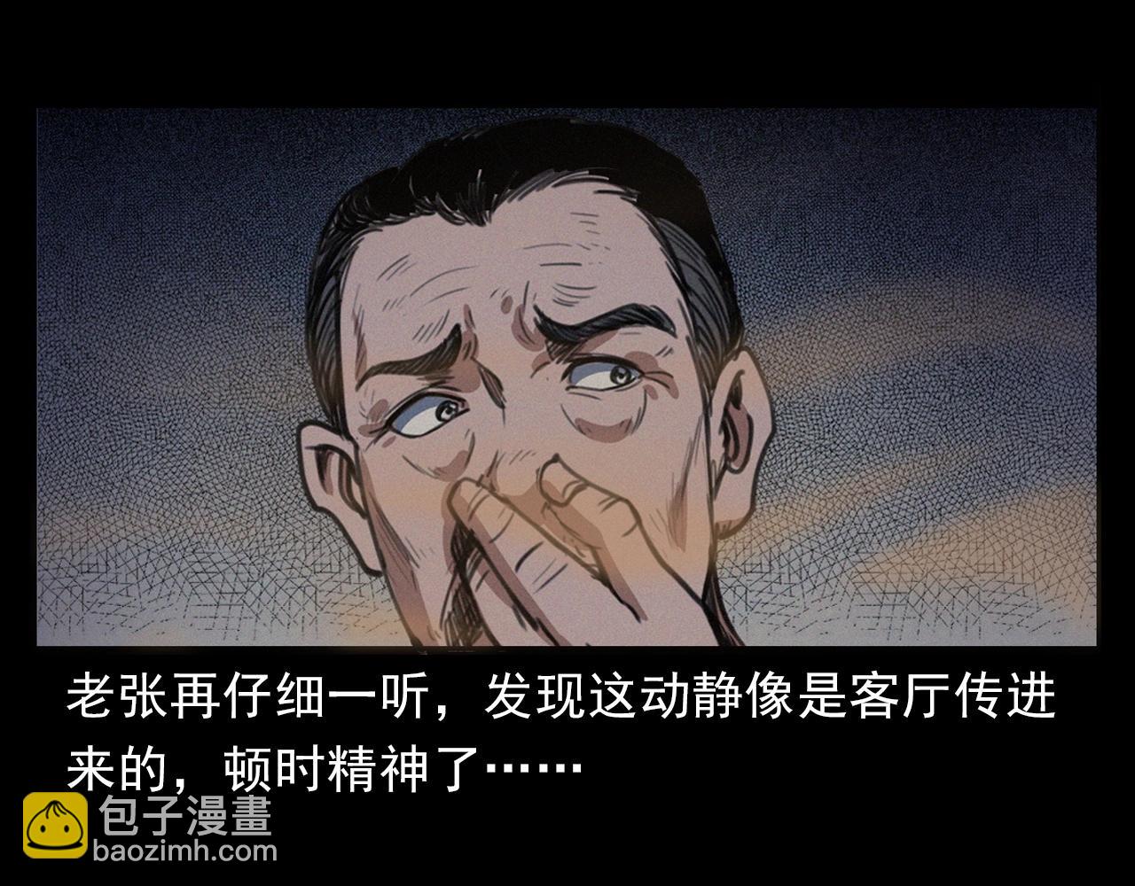 🍛枪爷异闻录 第398话 陶罐 第39页