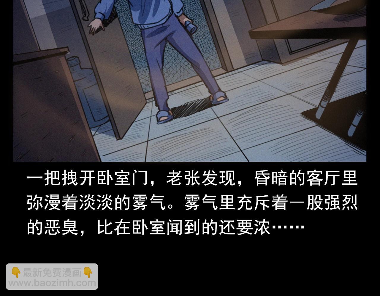 🍛枪爷异闻录 第398话 陶罐 第43页