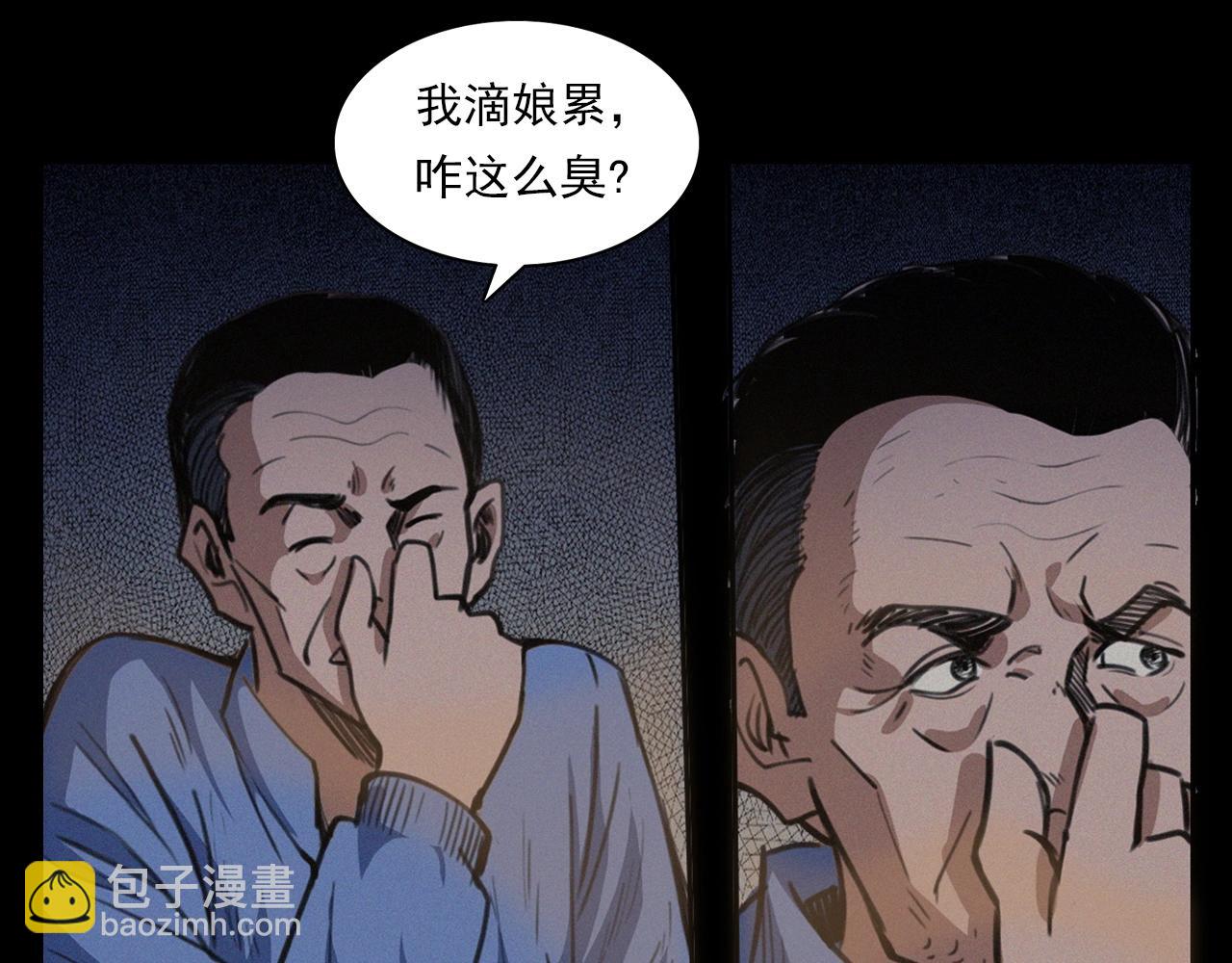 🍛枪爷异闻录 第398话 陶罐 第46页
