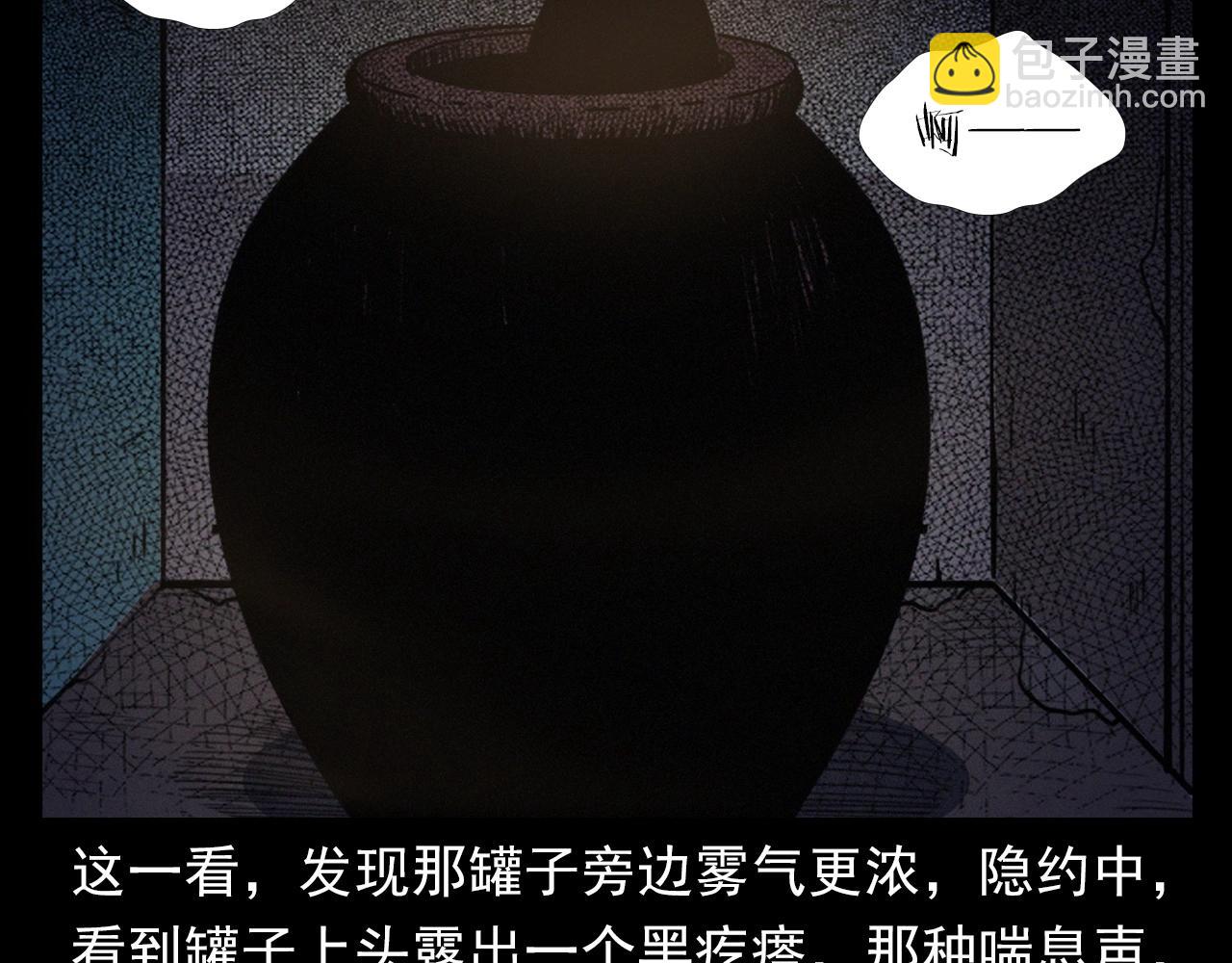 🍛枪爷异闻录 第398话 陶罐 第48页