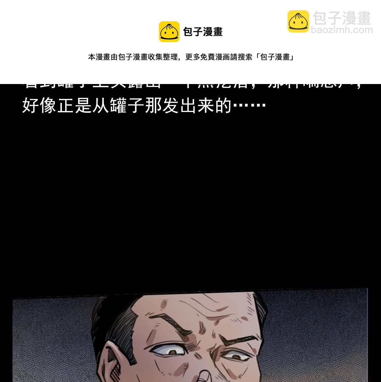 🍛枪爷异闻录 第398话 陶罐 第49页