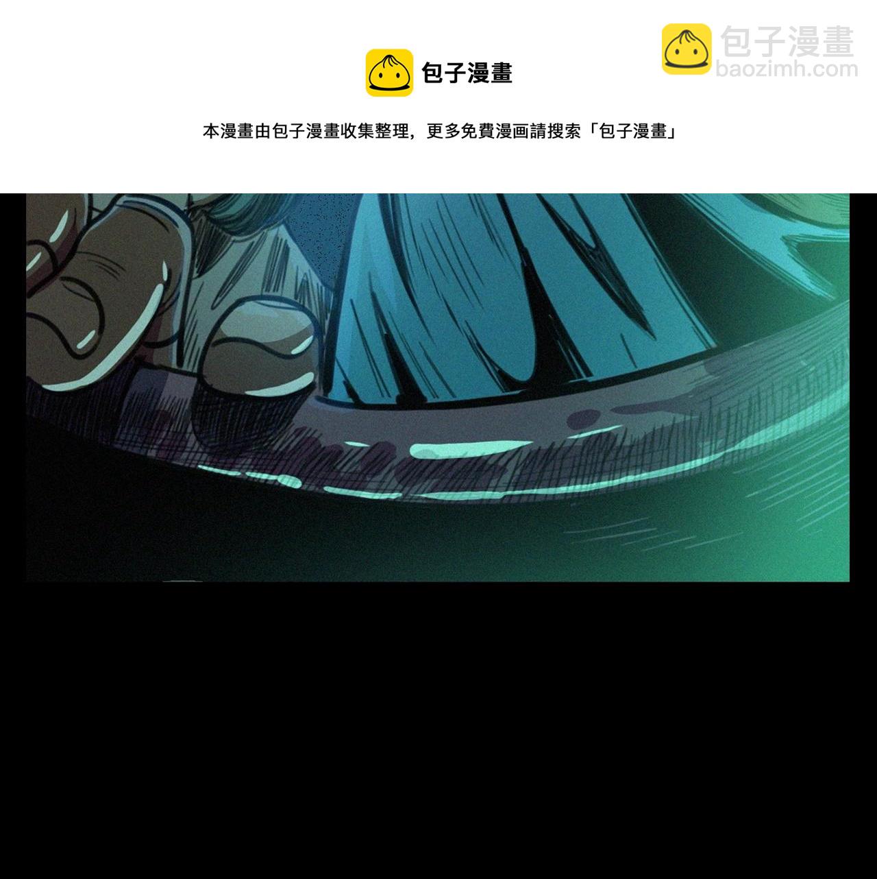 🍛枪爷异闻录 第398话 陶罐 第5页