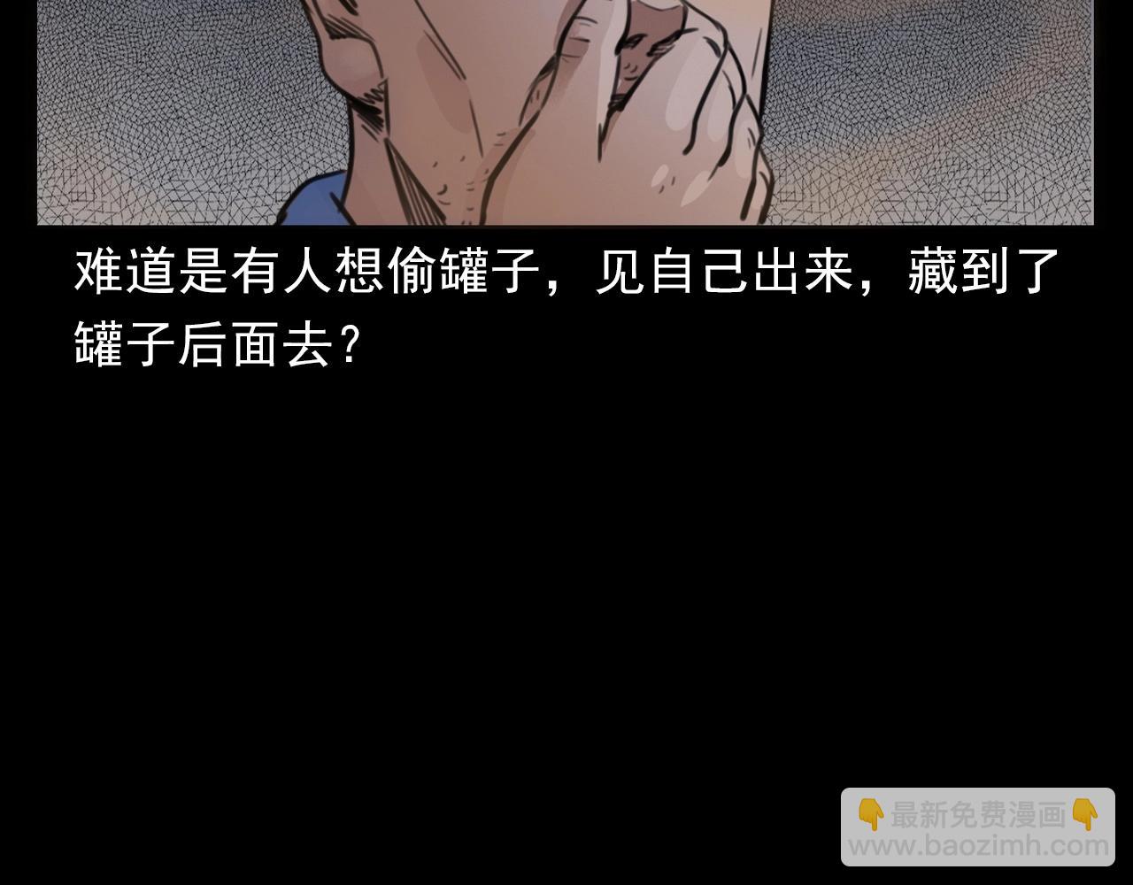 🍛枪爷异闻录 第398话 陶罐 第50页