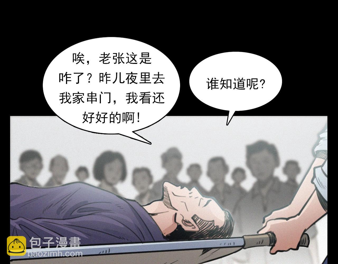 🍛枪爷异闻录 第398话 陶罐 第6页