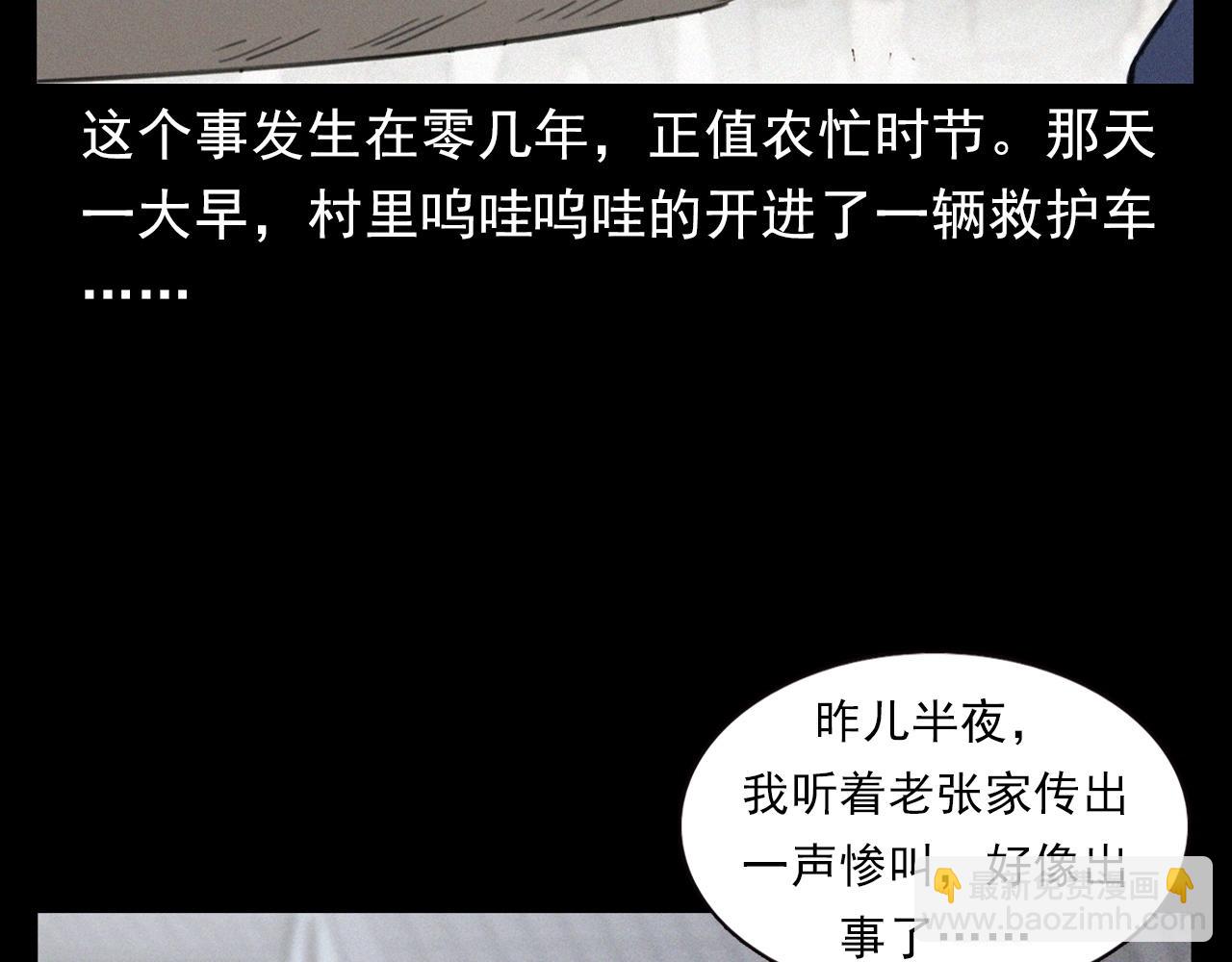 🍛枪爷异闻录 第398话 陶罐 第7页