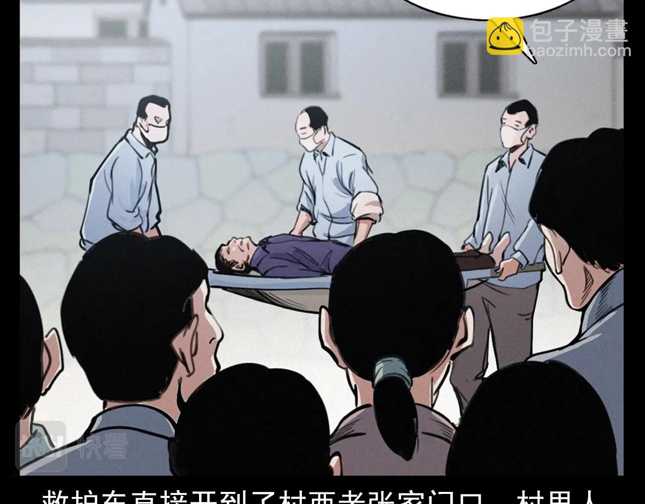 🍛枪爷异闻录 第398话 陶罐 第8页