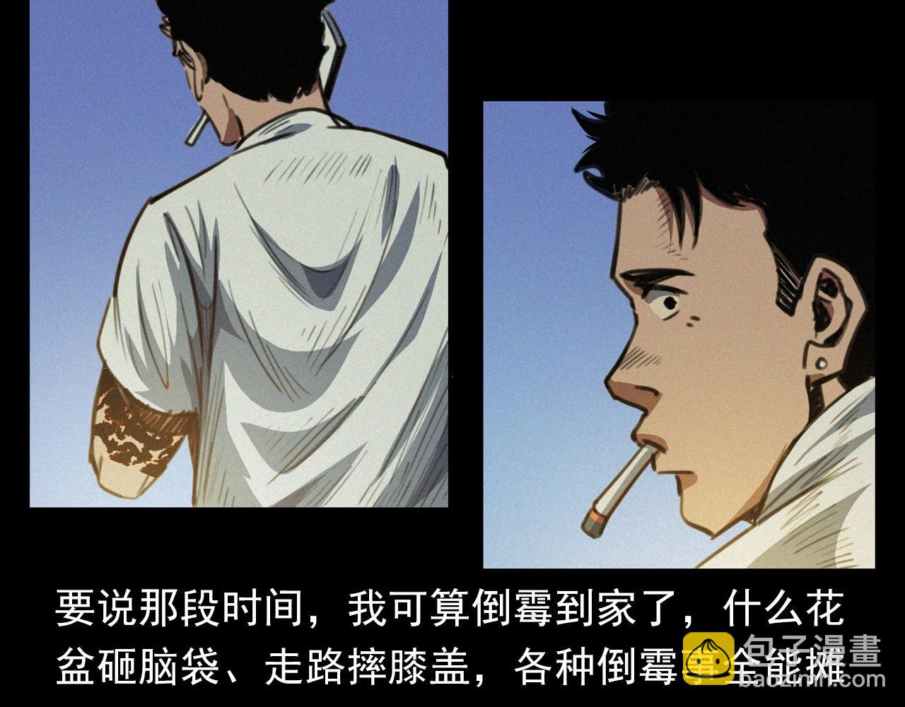 🍛枪爷异闻录 第400话 车祸之后 第10页
